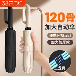 Fully Automatic Portable Umbrella with Ring Buckle, Large Size, Thickened and Reinforced, Foldable, Dual-Use for Sun and Rain, Women's Sun Umbrella, Windproof