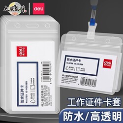 Transparent Card Holder, Effective Id Card Holder, Waterproof Badge Holder, Id Card Cover with Lanyard, Factory Id Card, Student Campus Card, Bus Card, Meal Card Protective Cover, Work Badge, Hospital Id Card Holder, Horizontal Version