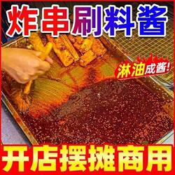 Commercial Special Sauce for Fried Skewers, Seasoning for Fried Skewers, Barbecue Seasoning, Dipping Sauce, Spicy Cumin Formula