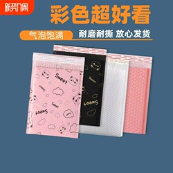 Pearlescent Co-Extruded Bubble Bags, Envelope Bags, Colorful Thickened Foam Bags, Shockproof Pink Express Packaging Bags Wholesale