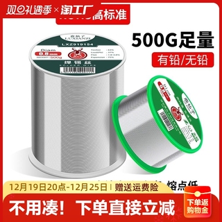 thumbnail image 2 of 400G .8mm 60/40 Tin Lead Rosin Core Solder Wire – 2-Pack (800G Total), TMI Brand 2 of 2