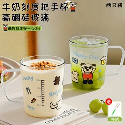 2025 New Model Milk Cup with Scale, Breakfast Cup, High Borosilicate Glass Water Cup, Glass Cup with Handle for Drinking Water