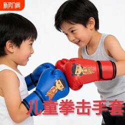 Boxing Gloves for Adults and Children, Taekwondo Gloves, Muay Thai Gloves for Men and Women, Sanda Fighting Training, Fighting Sandbags for Boys
