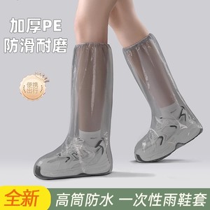 
Disposable rain shoe covers waterproof outdoor non-slip thickened wear-resistant adult rain-proof foot covers shoe covers rain high tube