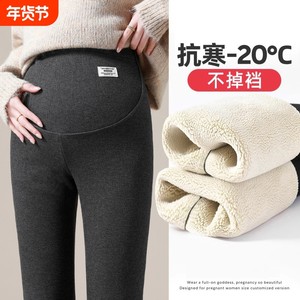 
Maternity pants, autumn and winter outer leggings, winter velvet and thickened lamb velvet warm cotton pants for small people, winter wear