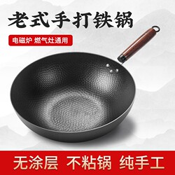 Supor Traditional Iron Wok Official Flagship Wok for Home Use Non-Coated Non-Stick Pan Suitable for Induction Cookers