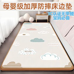 [Extra Thick 3cm] Baby Crawling Mat Anti-Fall Bedside Mat Infant Children's Home Bedroom Crawling Mat Foam Mat