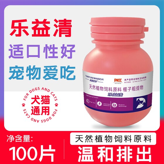 
Le Yi Qing Hui Li Jing is a universal chicken-flavored natural plant-based health care product for cats and dogs that is mild, safe and non-irritating.