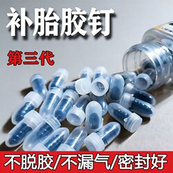 Vacuum Tire Repair Nail, Tire Repair Tool, Special Nail for Car Tires, Motorcycles, Electric Vehicles, Emergency Universal Quick Repair