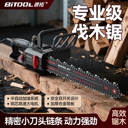220V Electric Saw for Home Use, Small Handheld Electric Saw for Cutting Firewood, Logging, and Cutting Trees, Plug-In Electric Chain Saw
