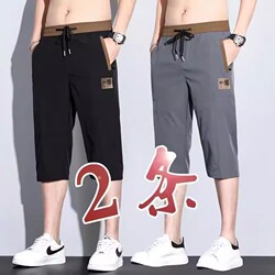 Summer Ice Silk Casual Shorts for Men, Loose Straight-Leg Breeches, 2026 New Thin Quick-Dry Breathable Three-Quarter Pants