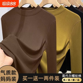 
Modal spring and autumn bottoming shirt for women, thousands of people purchased more
