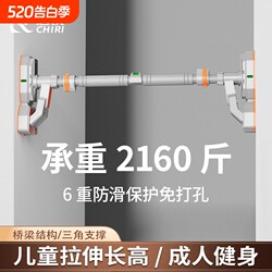 Single Bar Indoor Home Pull-Up Bar, Door Frame Wall-Mounted, No-Drill Installation, Children's Home Fitness Equipment, Single Bar
