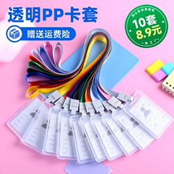 Card Holder for Students, Bus Card Protector, Id Card Holder, Meal Card, Employee Badge, Lanyard, School Badge, Work Id Card Holder, Horizontal Double-Sided Waterproof, Affordable