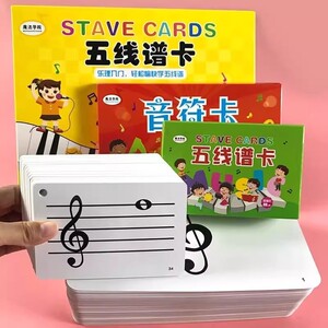 Piano 88 key quilt card note recognition card violin guitar picture music basic tutorial music