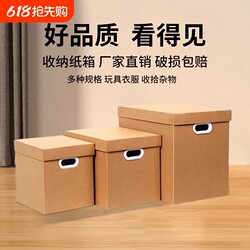 Kraft Paper Storage Box Storage Bin Cardboard Box for Organizing Books and Documents with Lid, Foldable Desktop Organizer for Books