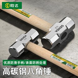 Hammer with Wooden Handle, Octagonal Head, Integrated Mallet for Breaking Walls, Double-Headed Hammer, Ultra-Hard Large Iron Hammer, Household Construction Site Masonry Hammer