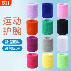 Sports wristbands sweat-absorbent anti-slip towel wrist