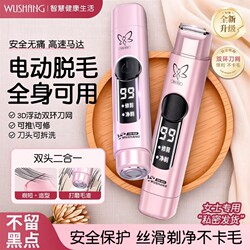 Electric Private Area Shaver for Women, Safe and Secure for Home Use, Specifically Designed for Removing Armpit and Leg Hair