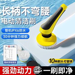 Electric Cleaning Brush Waterproof Long Handle Bathroom Toilet Multi-Functional Household Floor Scrubber Electric Brush Bathroom Floor Scrubber