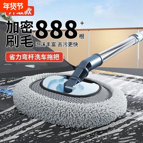 
Special telescopic car washing mop for soft bending rods without damage to car paint and car cleaning car artifact tools car brush dust removal