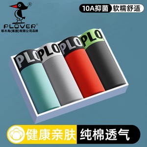 抗菌纯棉男士内裤舒适平角裤男生运动青少年男款透气裤头男式短裤