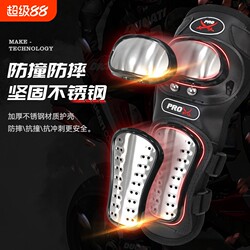 Motorcycle Windproof Protective Gear, Knee Pads, Elbow Pads, Four-Piece Set, Stainless Steel Riding Gear, Anti-Fall Protective Gear, Off-Road