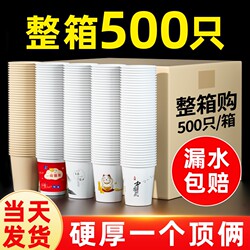 Disposable Paper Cups, Water Cups, Whole Box Wholesale, Thickened, Household and Commercial Paper Cups, Coffee Hot Drink Cups, Tea Cups