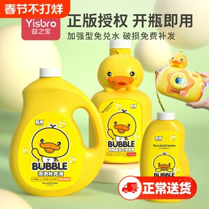 Bubble water refill safe and non-toxic bubble stick machine special bubble liquid bubble gun refill concentrated liquid for children