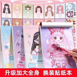 
Dress up stickers beautiful princess children girls cute puzzle stickers cartoon decoration makeup stickers makeup change