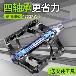 Bicycle Pedals, Mountain Bike Pedals, Bearing Bearings, Road Bike Pedals, Children's Bicycle Universal Pedal Accessories Collection