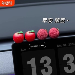 
Car ornaments simulation lychee center console screen ornaments cute cartoon creative personality car small ornaments for women