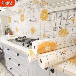 Kitchen Stickers, Oil-Proof, Self-Adhesive, High-Temperature Resistant, for Stove Tops, Wallpaper, Cabinets, Range Hoods, Tiles, and Wall Decals