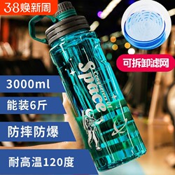 Summer Outdoor Extra-Large Capacity Food-Grade High-Temperature-Resistant Space Water Cup for Men and Women, Sports Plastic Water Bottle, Anti-Fall and Portable