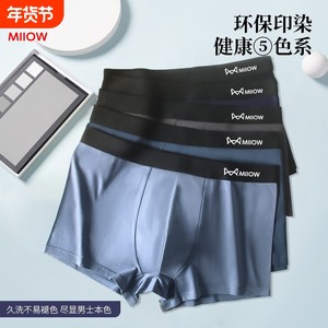 猫人男士纯棉内裤抑菌抗菌內裆细腻亲肤透气舒适平角高弹裤衩潮湿