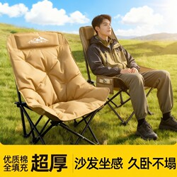 Jesman Outdoor Moon Chair with Added Cotton Padding, Outdoor Folding Chair, Outdoor Beach Leisure Chair