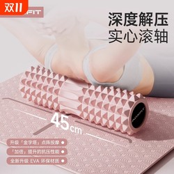 Solid Foam Roller Mace Muscle Relaxation