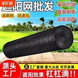 Sunshade Net, Sun Protection Net, Special Encrypted and Thickened Agricultural Greenhouse Net for Vegetable Fields, Black Sun Net, Light-Blocking, New Type, Anti-Aging