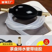 Khay Trà Ống Thoát Nước Với Vòi Silicon Bàn Trà Đồng Bàn Cà Phê Ống Thoát Nước Kung Fu Bộ Trà Phụ Kiện Lớn thấm Hút Nước