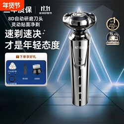 Genuine Men's Electric Shaver, Fully Washable Razor, Three-Head Rotary Beard Trimmer, Stylish Charging Cable