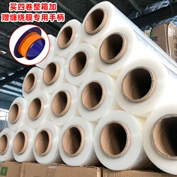 50cm Wide Roll Film Stretch Film Wrapping Film Plastic Pe Industrial Cling Film Packing Film Packaging Film Self-Adhesive