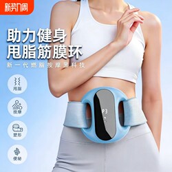 Fat-Burning Machine, Fascia Ring Vibration Machine, Home-Use Lazy Person's Weight Loss and Belly Slimming Device, Waist Fat Burning Machine