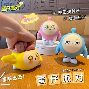 
Egg Boy Party Pinch Fun Doll Cute and Cute Slow Rebound Stress Relief Toy Children and Students Vent Artifact