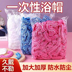Women's Headgear for Hotel and Guesthouses, Thickened Hair Dyeing Shower Cap, 1 Pack of 100 Pieces, Disposable Strip-Shaped Shower Cap