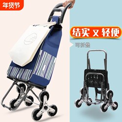 Stair-Climbing Shopping Cart, Small Folding Trolley, Foldable Pull Cart, Elderly Hand-Pulled Cart, Luggage Cart, Portable Household Cart