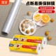 Qingtuan plastic wrap special break-point disposable food-grade household kitchen microwave point-break sealed refrigerator