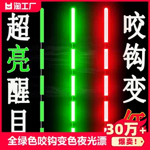 夜光漂- Top 5万件夜光漂- 2024年4月更新- Taobao