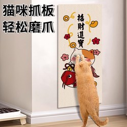 Cat Scratching Board, Wear-Resistant and Non-Shedding, Vertical Wall Sticker for Cats, Wall-Mounted Scratch Pad, Anti-Scratch Sofa Protector, Durable Toy