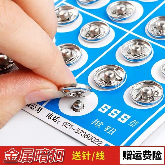 Hidden buttons, push buttons, mother-in-law buttons, baby clothes, invisible buttons, anti-exposure buttons, cardigan sweater coats