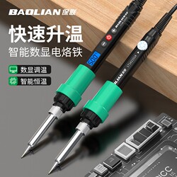 Internal Heating Ceramic New Electric Soldering Iron, Fast Heating, Intelligent High-Power Repair Welding Tool, Small Soldering Device with Temperature Adjustment